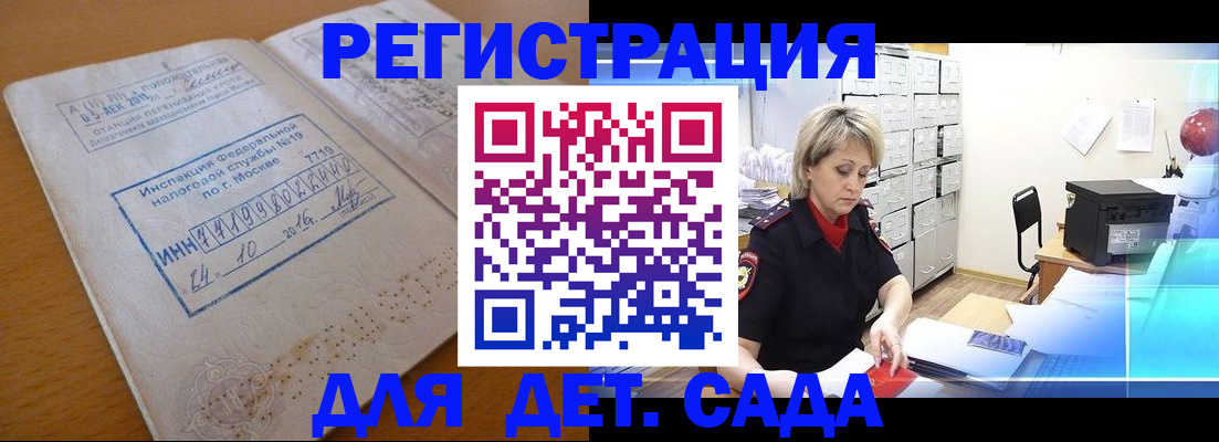 временная регистрация в квартире в Миньяре