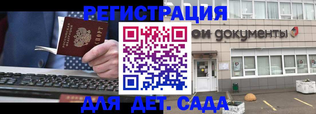 прописка гарантия в Миньяре