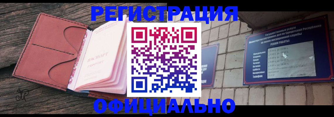 где прописаться в Миньяре