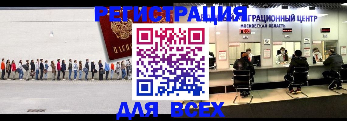 прописка законно в Миньяре