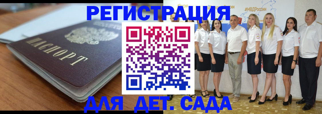 прописка в Миньяре