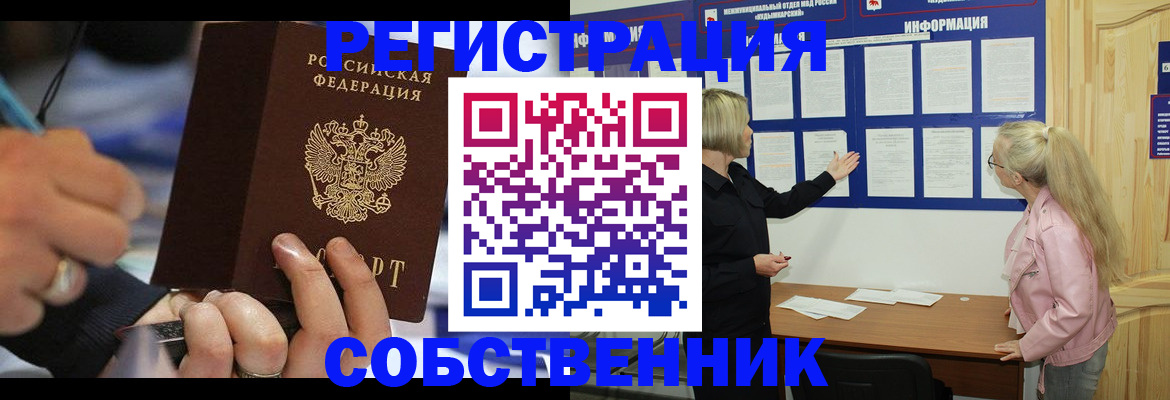 пропишу в квартире в Миньяре