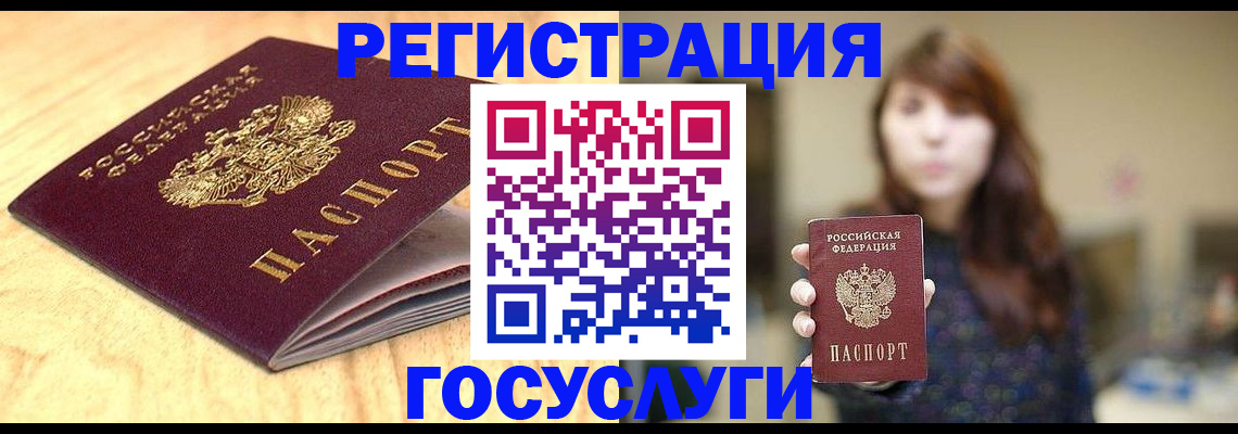 прописка для кредита в Миньяре